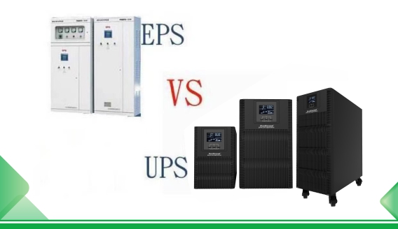 Qual è la differenza principale tra l'alimentatore EPS e l'alimentatore UPS?